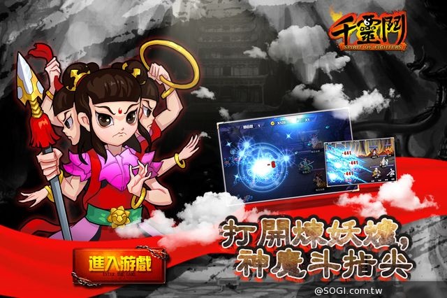 功德完滿《千靈鬥》刪檔測試大成功