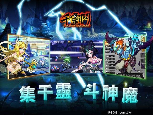 功德完滿《千靈鬥》刪檔測試大成功