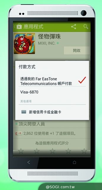 遠傳與日本超人氣手遊「怪物彈珠」合作 電信帳單支付購買遊戲寶珠