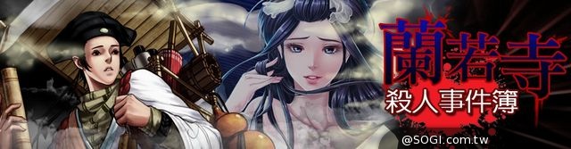 淒美史詩，鬼月獻情《真神》倩女幽魂系列登場