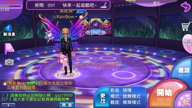 亞洲首款3D跳舞手遊《戀舞》跨海爭霸戰 舞王舞后名單公佈 亞洲首款3D跳舞手遊《戀舞》跨海爭霸戰 舞王舞后名單公佈