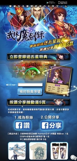 策略武俠手遊《武林魔劍錄》封測在即 核心戰鬥玩法釋出