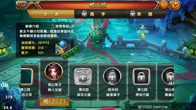 策略武俠手遊《武林魔劍錄》封測在即 核心戰鬥玩法釋出