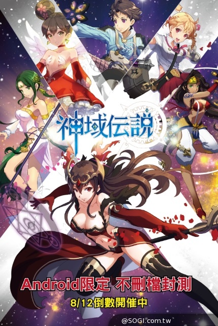 《神域傳說》8月12日啟動不刪檔封測 新手快速通關密技大公開