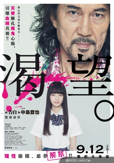 《渴望》警父追失蹤愛女 天使臉孔魔鬼心 引爆血腥真相 《渴望》警父追失蹤愛女 天使臉孔魔鬼心 引爆血腥真相