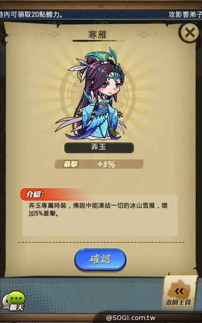 《秦時明月》華麗全新時裝秀 最新改版即將釋出 《秦時明月》華麗全新時裝秀 最新改版即將釋出