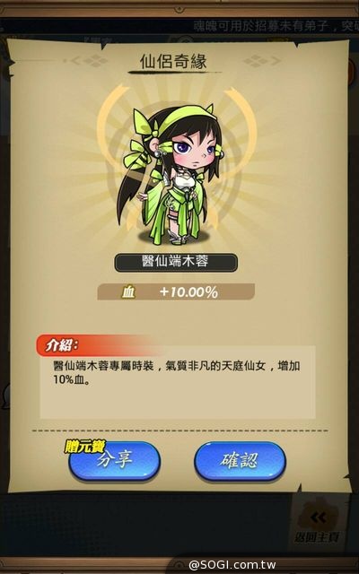 《秦時明月》華麗全新時裝秀 最新改版即將釋出 《秦時明月》華麗全新時裝秀 最新改版即將釋出