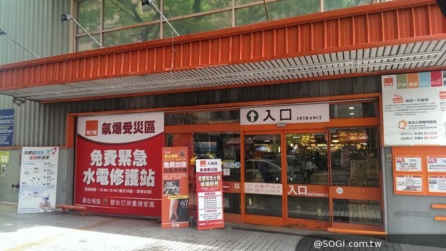 特力屋大順店設置「緊急水電修護站」 免費協助災民檢修服務 特力屋大順店設置「緊急水電修護站」 免費協助災民檢修服務