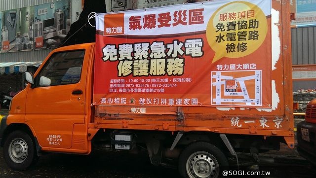 特力屋大順店設置「緊急水電修護站」 免費協助災民檢修服務 特力屋大順店設置「緊急水電修護站」 免費協助災民檢修服務