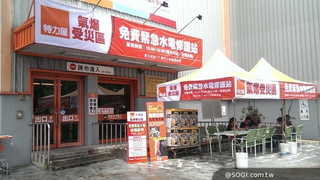 特力屋大順店設置「緊急水電修護站」 免費協助災民檢修服務 特力屋大順店設置「緊急水電修護站」 免費協助災民檢修服務