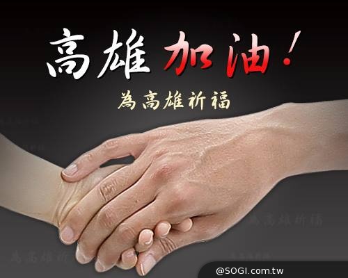 Sony在台集團共同支援高雄氣爆災區重建行動 One Sony之力為高雄加油