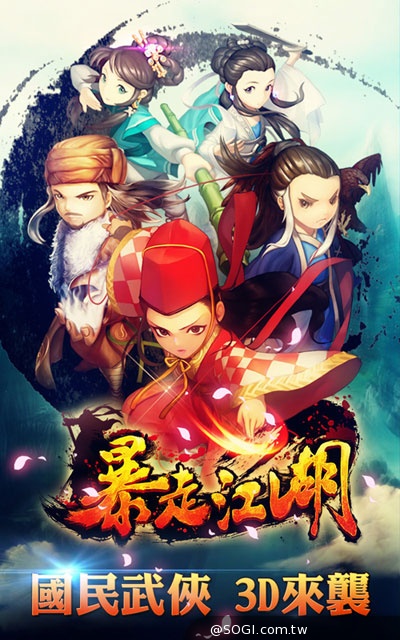 全3D武俠手遊《暴走江湖》封測在即 俠客 戰鬥系統搶先看