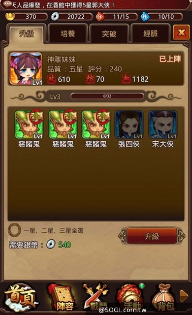 全3D武俠手遊《暴走江湖》封測在即 俠客 戰鬥系統搶先看