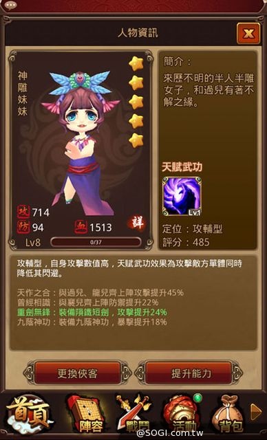 全3D武俠手遊《暴走江湖》封測在即 俠客 戰鬥系統搶先看