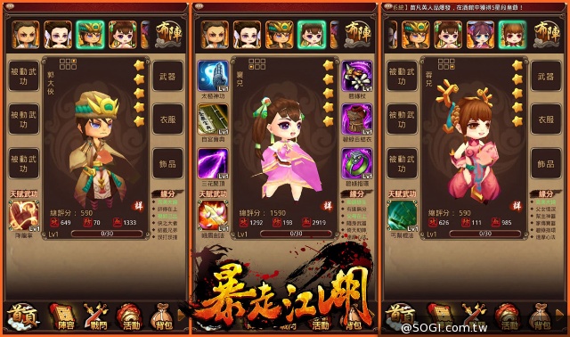 全3D武俠手遊《暴走江湖》封測在即 俠客 戰鬥系統搶先看