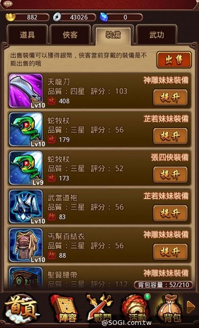 全3D武俠手遊《暴走江湖》封測在即 俠客 戰鬥系統搶先看