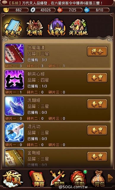 全3D武俠手遊《暴走江湖》封測在即 俠客 戰鬥系統搶先看