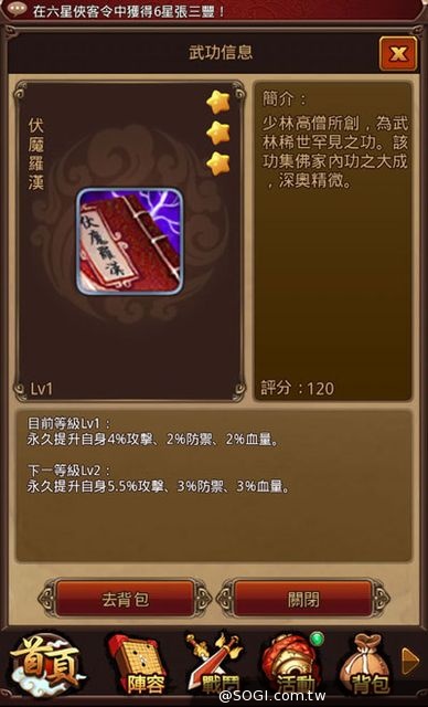 全3D武俠手遊《暴走江湖》封測在即 俠客 戰鬥系統搶先看