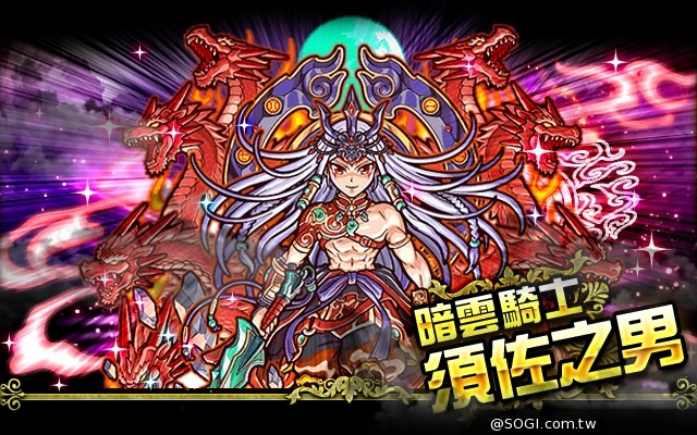 《秘寶探偵》父親節特別企劃 須佐之男的侵略