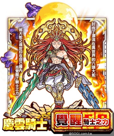 《秘寶探偵》父親節特別企劃 須佐之男的侵略