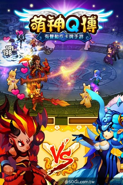 華語地區首款聲音動作卡牌手遊《萌神Q傳》Android 不刪檔公測開啟