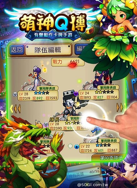 華語地區首款聲音動作卡牌手遊《萌神Q傳》Android 不刪檔公測開啟