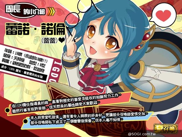 《Historica》愛的前哨戰萌妹齊出列 8/13歷史娘降臨啟動封測