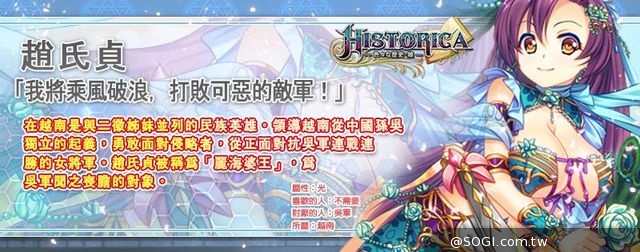 《Historica》愛的前哨戰萌妹齊出列 8/13歷史娘降臨啟動封測