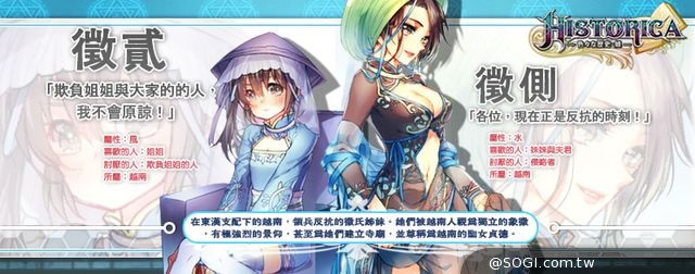 《Historica》愛的前哨戰萌妹齊出列 8/13歷史娘降臨啟動封測