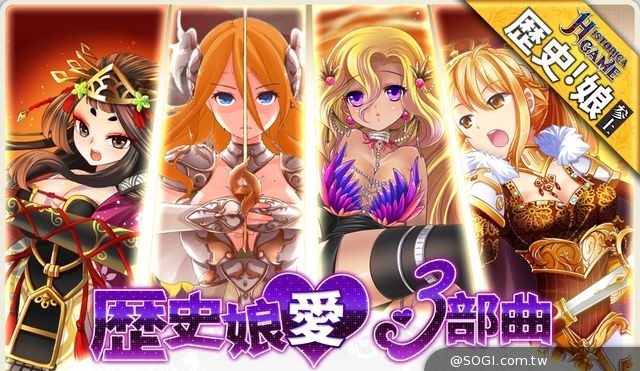 《Historica》愛的前哨戰萌妹齊出列 8/13歷史娘降臨啟動封測
