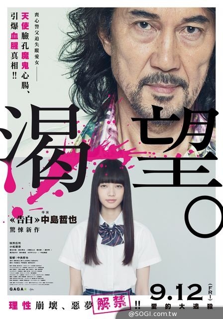 中島哲也《渴望》入選多倫多影展 可望再搶奧斯卡外語片 中島哲也《渴望》入選多倫多影展 可望再搶奧斯卡外語片