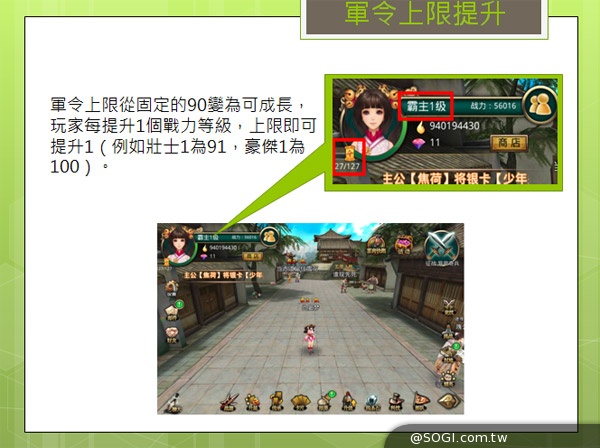 《真三國大戰》見面會正式展開 2.6 改版資訊同步釋出