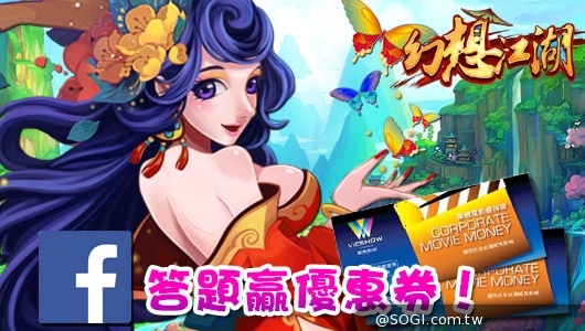 《幻想江湖》新增「浴血任務 3」經典巨星引領最強對決