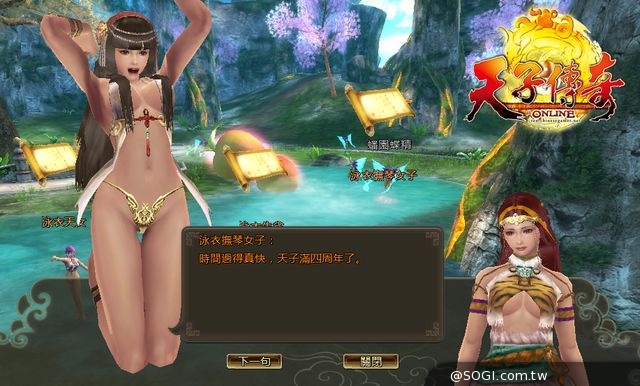慶週年《天子傳奇Online》登天祈福!渡眾生 中元普渡囂戰鬼王 慶週年《天子傳奇Online》登天祈福!渡眾生 中元普渡囂戰鬼王