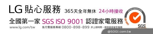 台灣LG電子援助高雄災區居民重建家園 台灣LG電子援助高雄災區居民重建家園