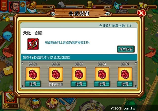 《斯巴達克斯:戰神》iOS版本問世 我才是真戰神 《斯巴達克斯:戰神》iOS版本問世 我才是真戰神