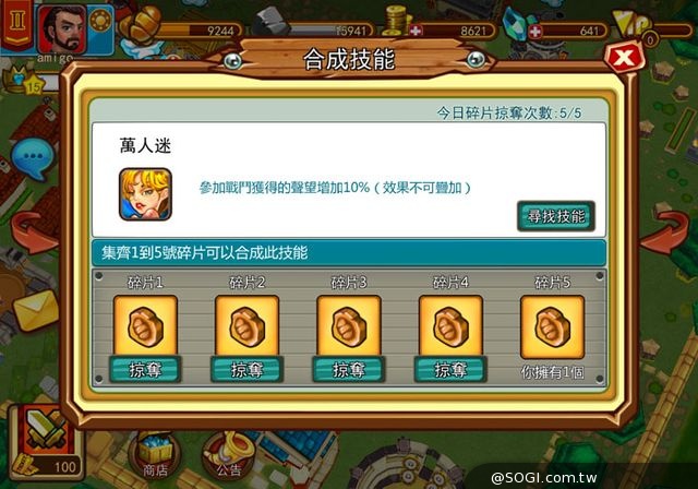 《斯巴達克斯:戰神》iOS版本問世 我才是真戰神 《斯巴達克斯:戰神》iOS版本問世 我才是真戰神