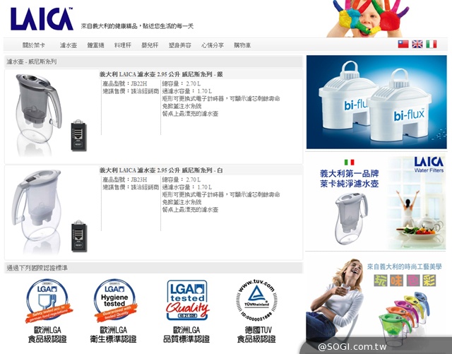 義大利萊卡LAICA連續兩年獲得美國水質協會(WQA)金獎認證 義大利萊卡LAICA連續兩年獲得美國水質協會(WQA)金獎認證