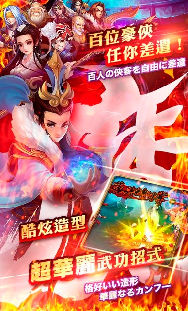 叛逆武俠題材手遊《武林魔劍錄》菁英封測正式啟動