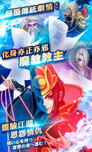 叛逆武俠題材手遊《武林魔劍錄》菁英封測正式啟動