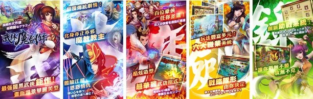 叛逆武俠題材手遊《武林魔劍錄》菁英封測正式啟動