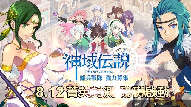《神域傳說》菁英封測磅礡啟動 巴哈獨家傭兵限時領取 《神域傳說》菁英封測磅礡啟動 巴哈獨家傭兵限時領取