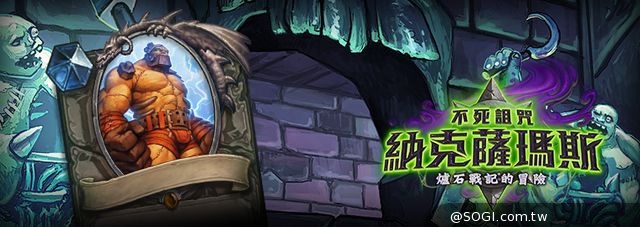 《不死詛咒：納克薩瑪斯》魁儡區開放