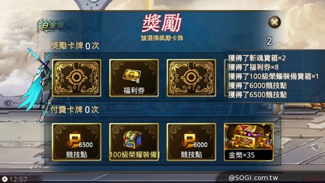 《時空獵人》斬魂覺醒在即 主題關卡搶鮮放出