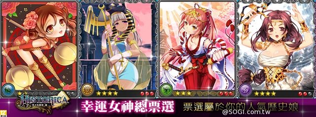 愛上歷史娘首部曲萌戰開打！日系手遊《Historica》今日盛大封測