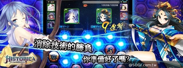愛上歷史娘首部曲萌戰開打！日系手遊《Historica》今日盛大封測