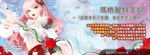 愛上歷史娘首部曲萌戰開打！日系手遊《Historica》今日盛大封測