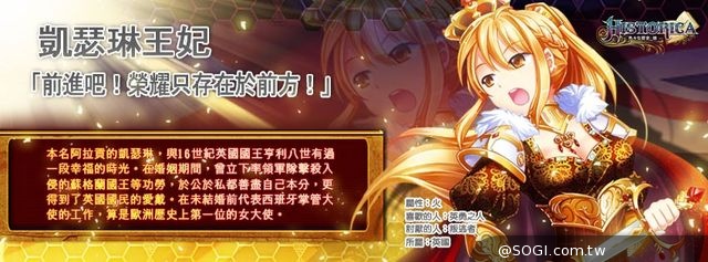 愛上歷史娘首部曲萌戰開打！日系手遊《Historica》今日盛大封測