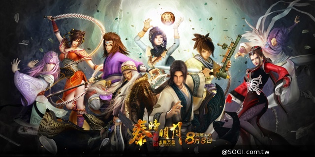 《秦時明月》全新2.0版本搶先曝光 神獸貔貅即將問世 《秦時明月》全新2.0版本搶先曝光 神獸貔貅即將問世