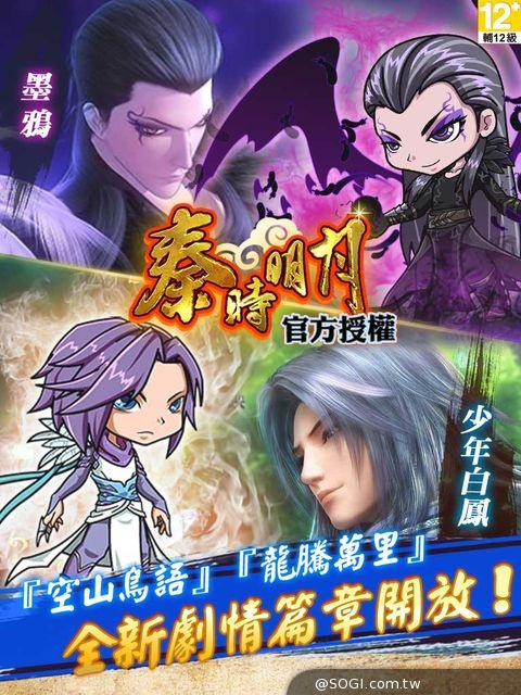 《秦時明月》全新2.0版本搶先曝光 神獸貔貅即將問世 《秦時明月》全新2.0版本搶先曝光 神獸貔貅即將問世